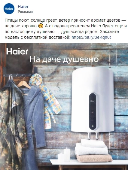 Реклама Haier Реклама Haier